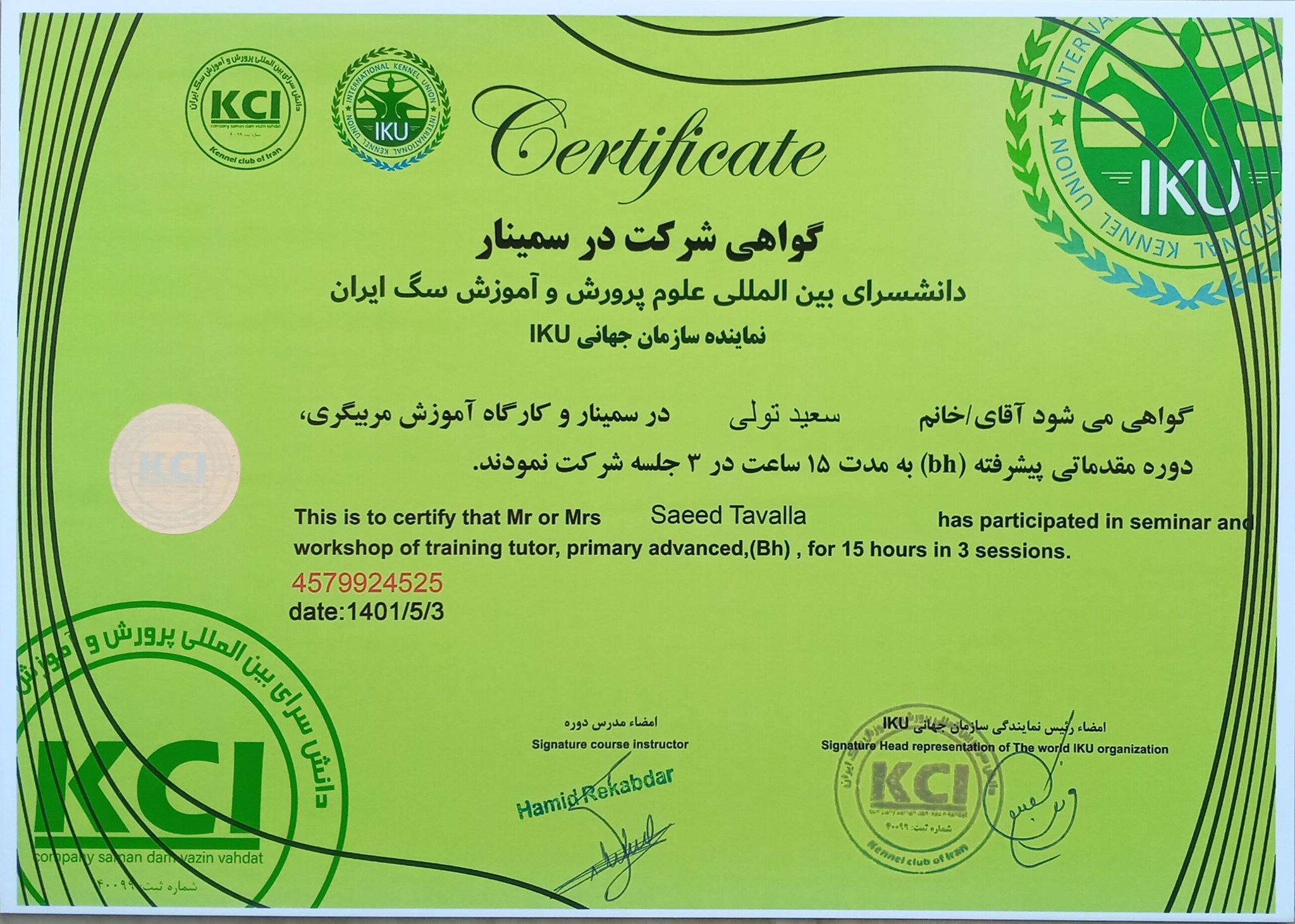 مدرک بین المللی کلاس و کارگاه مربیگری سگ kci
