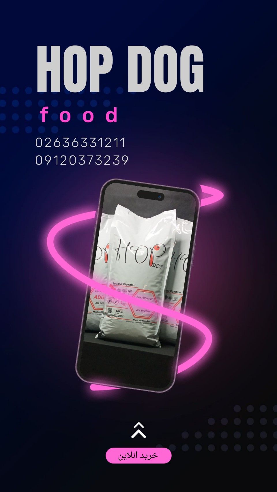 غذا سگ هاپ داگ غذای خشک سگ هاپ داگ hopdog 02636331211 