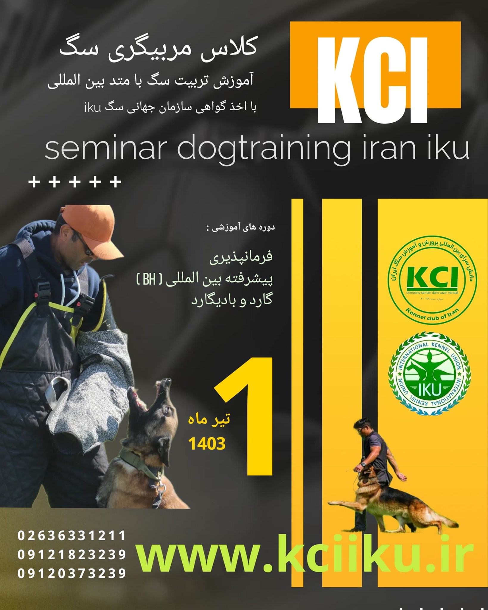 کلاس مربیگری سگ kci یکم تیر ماه 