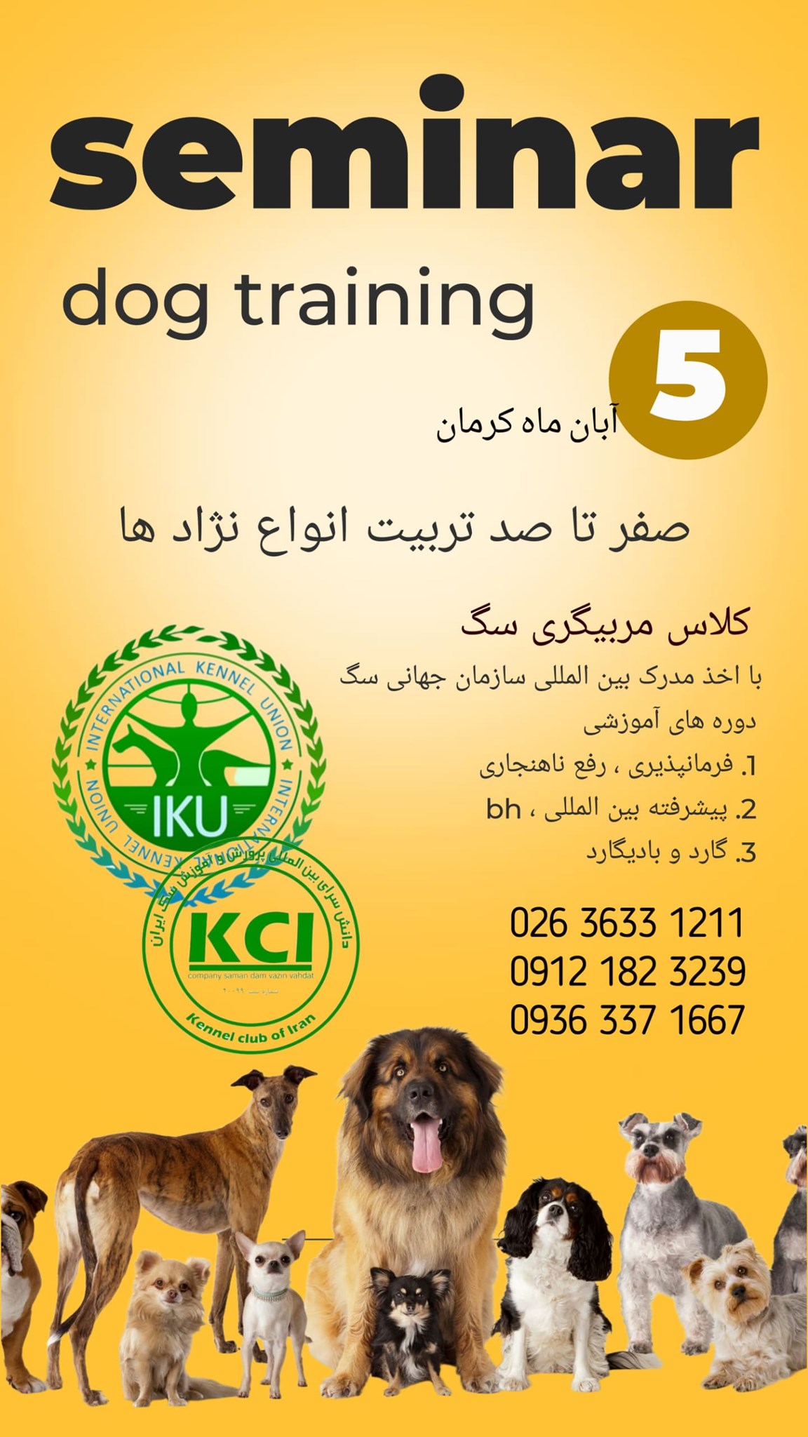 کلاس مربیگری سگ نماینده سازمان جهانی سگ در استان کرمان 