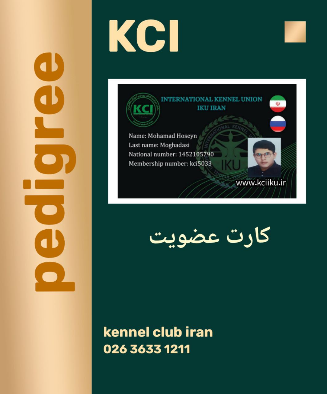 تصویر برای گروهکارت عضویت kci
