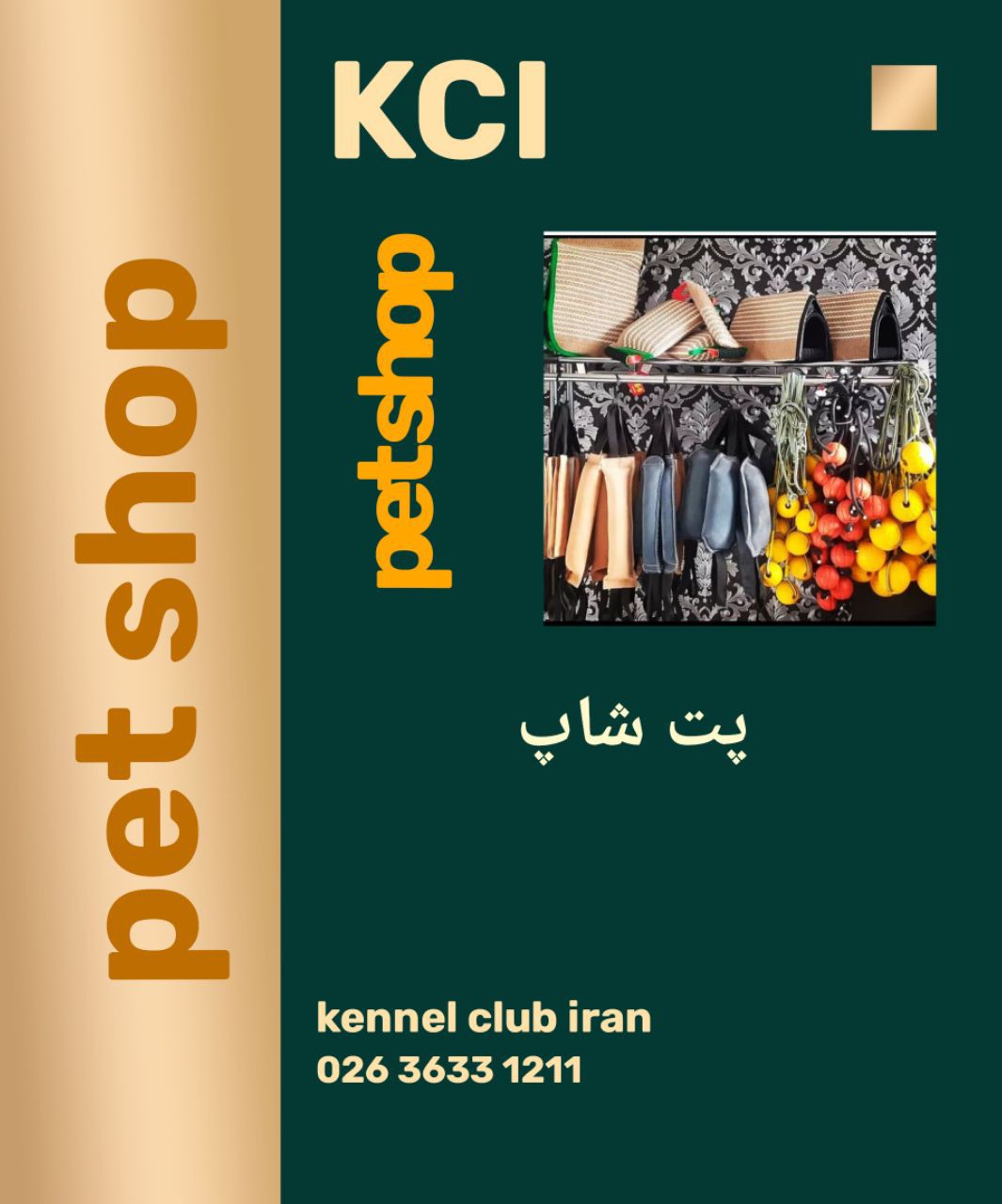تصویر برای گروهلوازم سگ و مربی سگ